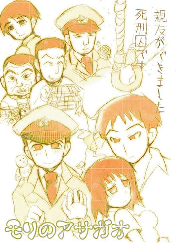 モリのアサガオ