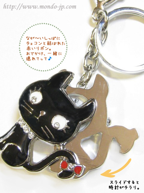 ◆黒猫◆キーホルダーウォッチ *黒猫レディ時計・キーホルダー*赤いリボン*です。猫 アクセサリー CAT 猫グッズ Mondoオリジナル商品 関西圏大阪の拘りシルバーアクセサリーセレクトショップMondo(モンド) ◆黒猫◆キーホルダーウォッチ *黒猫レディ時計・キーホルダー*赤いリボン*です。猫 アクセサリー CAT 猫グッズ Mondoオリジナル商品 関西圏大阪の拘りシルバーアクセサリーセレクトショップMondo(モンド)