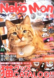 NekoMon_No.10 　雑誌　ネコモン