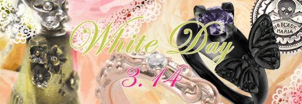 ホワイトデー PICK UP!!! - Mondo 【モンド】 ONLINE SHOP シルバーアクセサリー通販