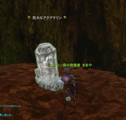 おっきーいアクアマリン