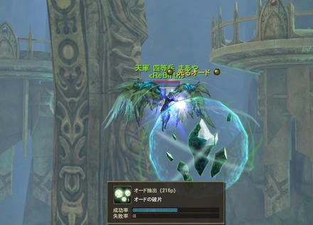 光るｵｰﾄﾞ採れるもんっ