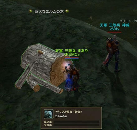 巨大なエルムの木