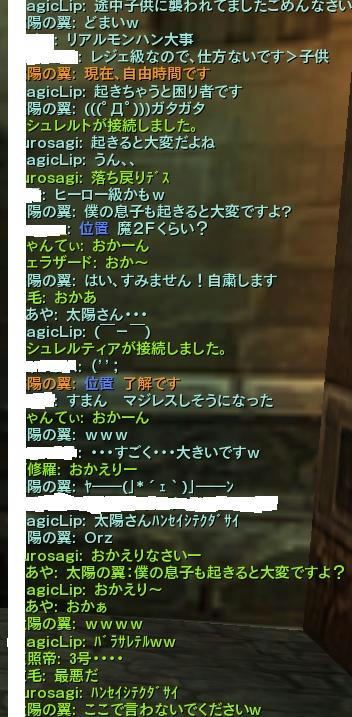 ○陽さんの発言に注目