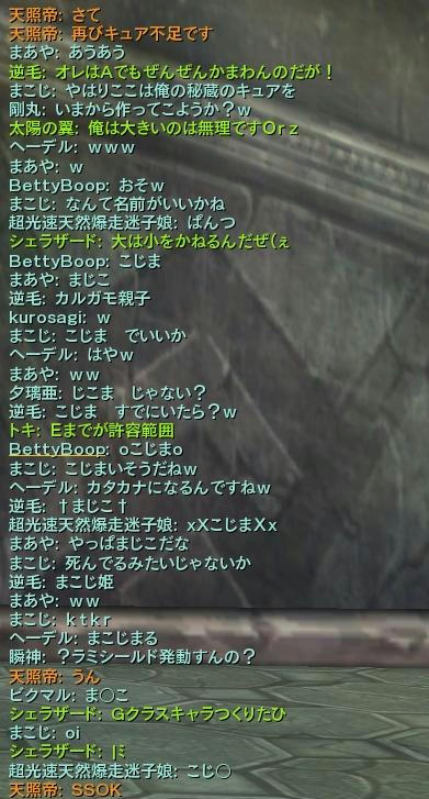 もーめんどいのでモザイクなしですｗｗ