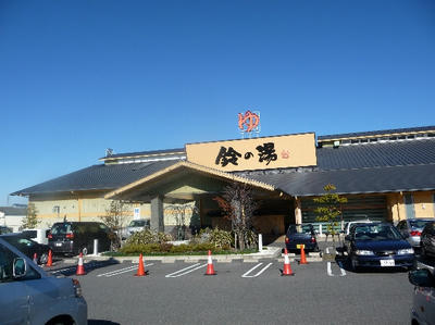 suzunoyu.jpg