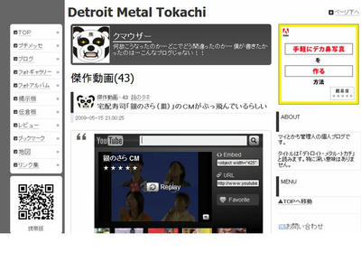 tokachi.jpg