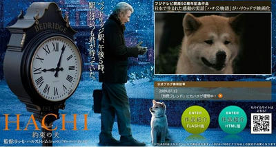 hachi.jpg