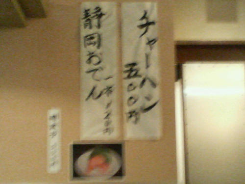 ここは松山