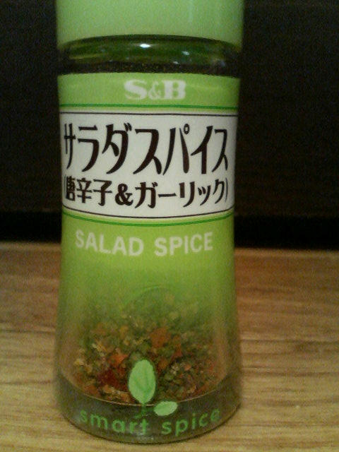 スパイス