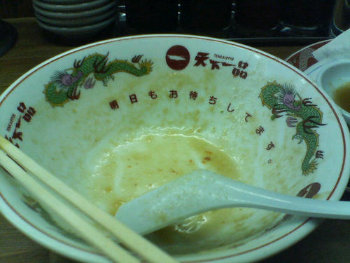 完食