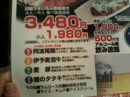 飲み放題５００円
