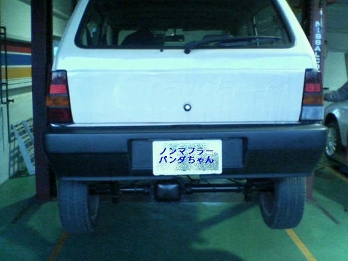 治療前