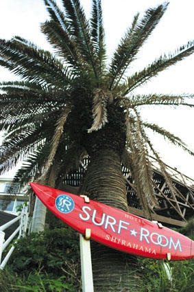 surfroom