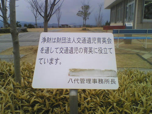 2008_0116_017.jpg