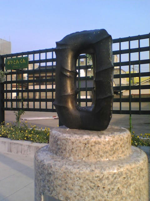 2008_0518_091.jpg