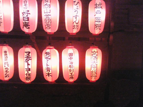 2008_0726_069.jpg