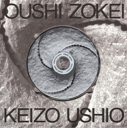 ushio1.jpg