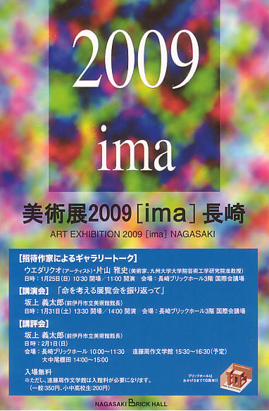 2009ima.jpg