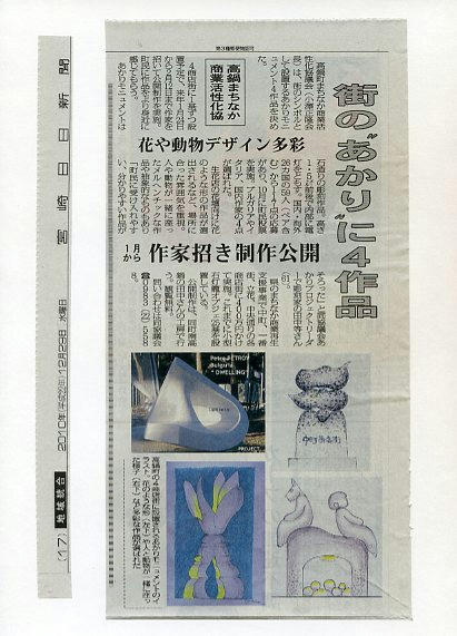 10.12.29miyanichi.jpg