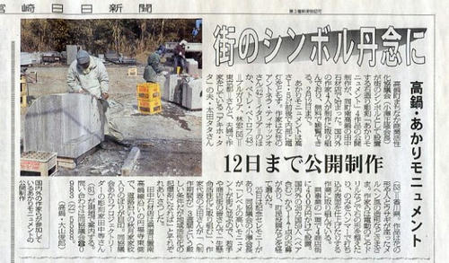 11.1.27miyanichi2.jpg