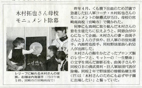 yomiuri11.2.16-2.jpg