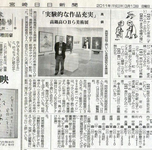 2011.3.13OB.jpg