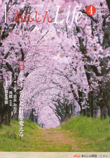 anshin1.jpg