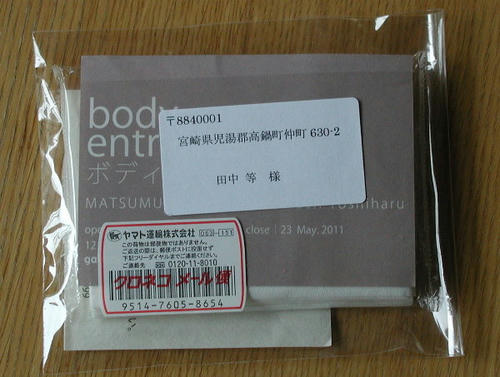 P5120002.JPG