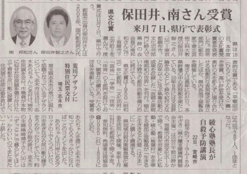 2011.10.19miyanichi.jpg