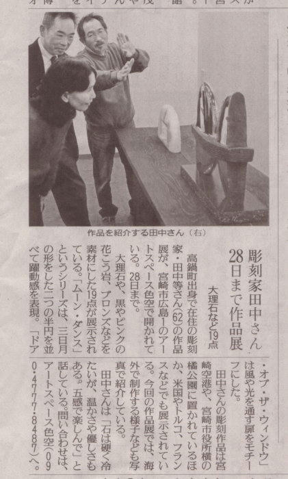 2011.12.23yomiuri.jpg