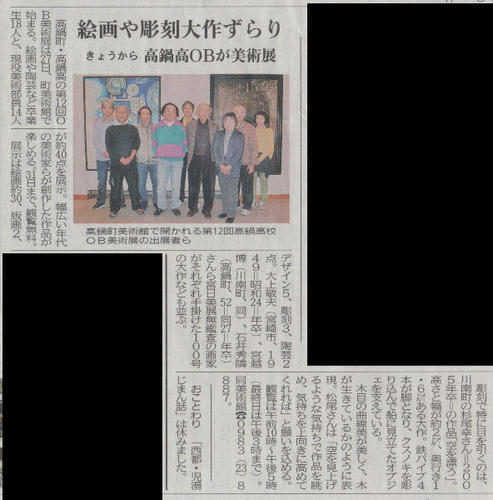 miyanichi2013.3.27.JPG