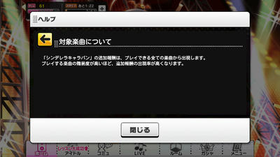 デレステ シンデレラキャラバン攻略 考察 くっさい長文 アイドルマスター シンデレラガールズ スターライトステージ 譜面まとめ