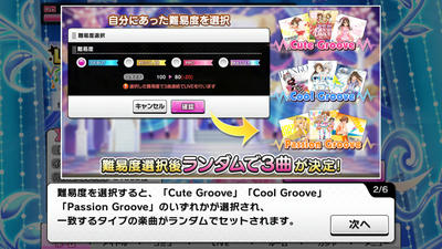 デレステ Live Groove Vocal Burst いろいろ考察 またランキングイベか アイドルマスター シンデレラガールズ スターライトステージ 譜面まとめ