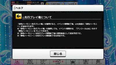 デレステ Live Groove Vocal Burst いろいろ考察 またランキングイベか アイドルマスター シンデレラガールズ スターライトステージ 譜面まとめ