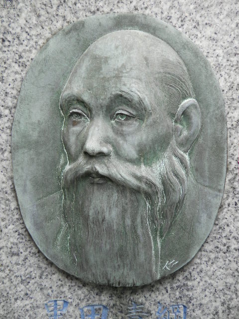 人気の贈り物が大集合 黒田清綱墓・黒田清輝墓（長谷寺）｜東京都港区の歴史 書