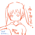 夜を超えろ