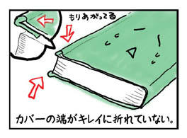 hazurekomikku.jpg