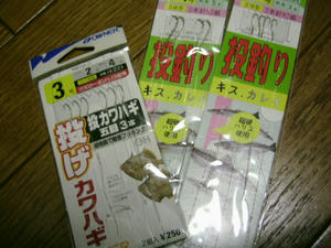 投げ仕掛け