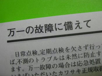 ZRX取扱説明書
