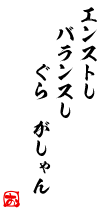 enco.gif