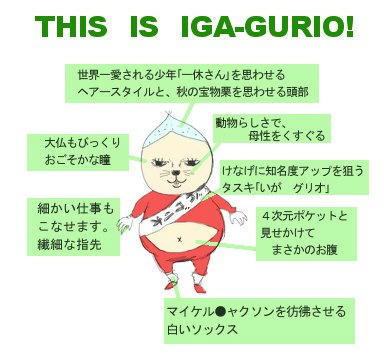 iga.jpg