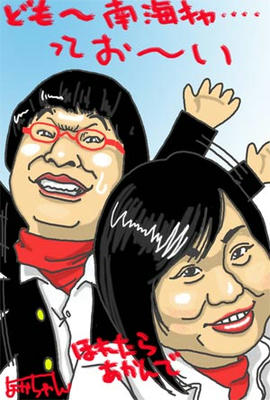 nannkaikyande-zu.jpg