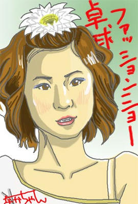 yotumotonaomi.jpg