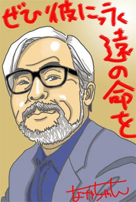 miyazakihayao.jpg