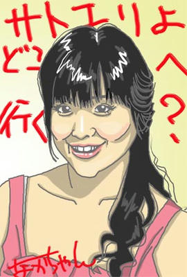 satoueriko.jpg