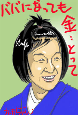taniryouko.jpg