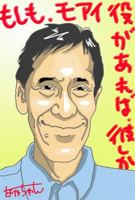 斉藤洋介 京都有名人似顔絵舘