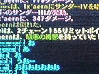 瞋恚の毒悪