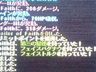 フェイストルク